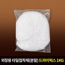 쌍곰 드라이픽스1 외장용 타일접착제 1KG, 단품