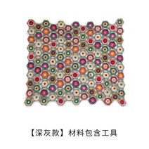 복고풍 블랑켓 DIY키트 취미 담요 뜨개질 만들기 세트, 디자인2