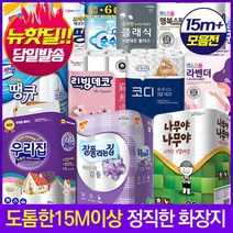 [뉴핫딜] [손잡이일체형 3겹30롤] [기술평가 우수기업] [15m+ 정품] 빼먹지않은 정직한 사은품 화장지 휴지, 16[정품]우리집 슈퍼프리미엄3겹30롤20m