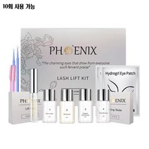 Phoenix 속눈썹펌 셀프속눈썹펌 속눈썹펌키트 10회 사용 가능, 1세트/10회