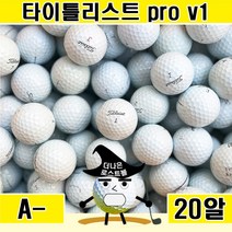 타이틀리스트 pro v1 A-급 20알 로스트볼 골프볼s