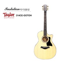 테일러 TAYLOR 314CE Gotoh 올솔리드 어쿠스틱통기타 GA바디 베네티안컷어웨이