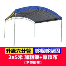 주차장천막 주차천막 카페 글램핑 테라스 바베큐텐트 784740, 3 x 5m 두께의 프레임 + 두꺼운