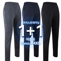 [1+1]여름_마찌B냉감스판트레이닝C 남자 남성 시원한 통기성 스판 밴딩 냉감 남자추리닝 등산복 작업복 빅사이즈
