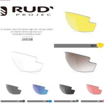 루디프로젝트 정품 라이돈 라이돈리마스터 리필렌즈 7가지 컬러 모음집 고글렌즈교체, LE7903