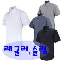 더맨컴퍼니 남자흰색와이셔츠 반팔 일반 슬림 빅사이즈 (5종)