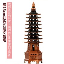 와이유 장식소품 중연각 문창탑 진열장 9층 13층 13조 학업왕성사업, 9단 레드 13cm