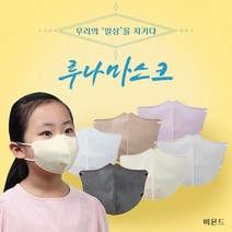 [본사직영]참이누리 오케이마스크 소형 v라인버전 루나마스크 아동용 어린이용 25매, 1개, 베이지