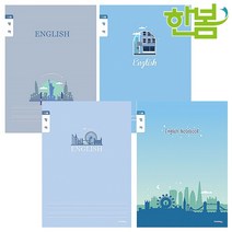 초등 3-6학년 남아 영어공책 10권 학교 학원 준비물