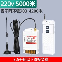 농업용 220V 380V 단상 삼상 무선 조종 원격 스위치, H.220v 5000m 리모컨1개 내구성스위치