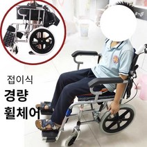 경량휠체어 접이식 장애인 여행용 어린이, 색상