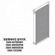 신일 창문형에어컨 연장 추가키트 SMA-M7000BH M6500 M8000 SE20NE, 신일 105cm