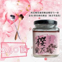 식용 벚꽃 소금 절인 사쿠라 케이크 무스 50g, 벚꽃꿀 선물스푼 240g