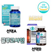 관절 MSM 콤플렉스 60정 앰애쓰앰 앰에스앰 1500mg 함유 비타민디 비타민d 간편한 노년층 노년기 중장년층 중장년기 중장년 노년 망간 뼈 콜라겐 골라겐 형성 골 관절 운동, 선택B