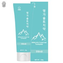 히말라야 크리스탈솔트 치약, 120g, 45개
