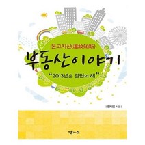 유니오니아시아 부동산이야기