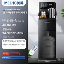생수통 냉온정수기하단 중형 디스펜서 냉온수 사무실 소형 정수기 물통, 온수, 판타스틱 나이트 블랙 C816, 매직나이트 블랙 듀얼 디스플레이 냉온수
