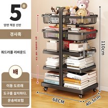 이동식책꽂이 북카트 트롤리 이동형 바퀴달린 책꽂이선반 화이트 조립, H