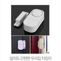 우대컴퍼니 도어경보기(소)1+1, 5세트