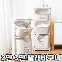 북유럽감성 이동식 2단 3단 빨래바구니 세탁바구니 빨래통 빨래함 햄퍼, 2단 이동식 빨래바구니