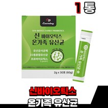 유산균사균체 유신균 낙산균 신바이오틱스 신바이오틱 락토바실러스 가세리 플란타럼 유산균 모유유래유산균 분말 가루 파우더 먹는 스틱, 1통(1개월)