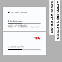 태광아크릴 즉석 명함 쿠폰 제작, 팝셋(단면)