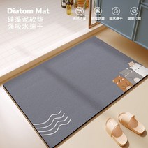 욕실 규조토 발매트 주방 머드 흡수 발매트 미끄럼방지매트, 곰돌이네 그레이 블루 규조 진흙 쿠션