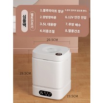 휴대용세탁기 시원함 음료 고성능 고효율 냉장고 시원 휴대 별빛스토어 미니 속옷 속옷 세탁기 기숙사 작은 게으른 세탁 양말 유물 소형 휴대용 특수 세탁기, 살균형 양방향 웨이브 휠   블루라이트   건조기