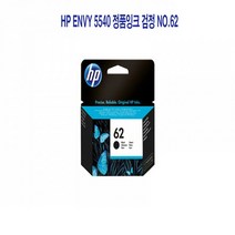 HP ENVY 5540 정품잉크 검정 No.62 프린터 프린트 토너 잉크 리필 재생 정품 호환 교체 무한
