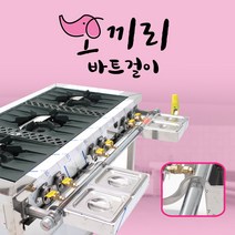 [ 코끼리틀 ] 간택기거치대 소스통걸이 밧드걸이 업소용, 코끼리 밧드걸이 C
