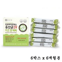 종근당 프로바이오틱스 어린이 유산균19 유아 키즈앤베베 락토바실러스 루테리 아연 6통 6개월분