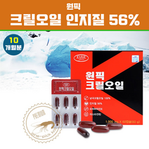 울트라 남극 크릴 오일 100% 크릴오일 원액 크릴오일기름 크릴새우오일 액체 캡슐 인지질 아스타잔틴 헤마토코쿠스 오메가3 EPA DHA ncs 레드 붉은 친유성 효능, 33g, 5box