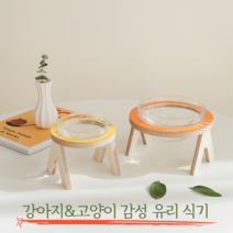 강아지 고양이 유리 밥그릇 물그릇 원목받침대 예쁜식기 컬러식기, 핑크, Large