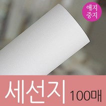 세선지(A4) 100매 한지편지지 프린트가능 카드속지, 세선지80g 100매