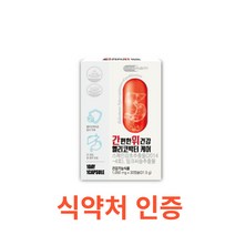 [한미양행] 간편한 위건강 헬리코박터케어 30캡슐 식약처 식약청 인정 인증 해썹 haccp 감초추출물 밀크씨슬 위보호 간보호 더블케어 실리마린 스페인산 해조칼슘 영양제, 30캡슐X12개