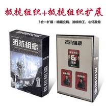 러닝테이블 아발론 보드게임 카드 저항함 조직 중국어 업그레이드 판대 확장함 뛰어넘다 늑대 인간 헤엄치다 2543635652, 코팅하지 않다 저항함 조직 4in1 한데 모이다