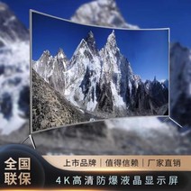 4K 80인치 TV 40 50 60 70 80 대형티비 초고화질 슬림 초고화질 스마트티비, 70LED  곡면 4K 스마트  + A