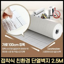 MMJ 접착식 단열벽지, 로제 골드실버