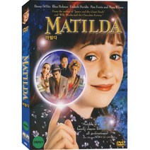 [DVD] 마틸다 (Matilda)- 미라윌슨 대니드비토