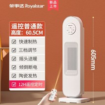 가정용 전기 온풍기 열풍기 히터 난방기 사무실 욕실, 화이트 60.5cm 리모콘 포함
