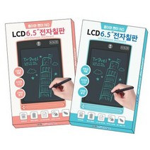 6.5인치 전자칠판