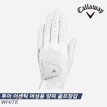 [캘러웨이코리아정품]2022 캘러웨이 투어 어센틱(TOUR AUTHENTIC) 위먼스 양피 왼손 골프장갑[화이트][여성용우타착용], 화이트 20호