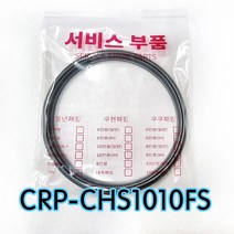 쿠쿠CRP-CHS1010FS압력패킹CCP-DH10 이중패킹 분리형커버패킹