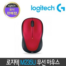 [정품 보증] 로지텍 M235U 유니파잉 M235 무선 마우스, 레드