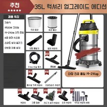 목공용 사이클론 먼지 집진기 흡진기 진공 흡입기 공업용 청소기 사무실 산업용 방진, 35L 고효율 모터(프로 세차+상용+미봉) 강화 버전