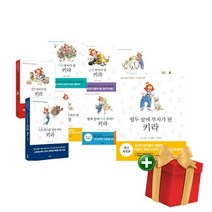 열두 살에 부자가 된 키라 시리즈 1-9권 세트+랜덤선물