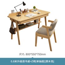 북유럽 엔틱 원목 책상 빈티지 중 고등 학생 공부방 원룸 서재 우드 나무 클래식, 0.8m +z벤치 원목