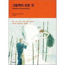 김보희그림가격 로켓배송 무료배송 모아보기