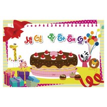 키즈토이 생일 현수막 파티배너 배경, 생일118
