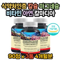 비타민D효능 아연효능 칼슘영양제 마그네슘영양제 뼈 눈떨림원인 뼈에금갔을때 관절연골 관절건강 눈밑떨림 눈썹떨림 코떨림 면역력높이는방법 뼈건강 면역력 칼슘효능 마그네슘효능